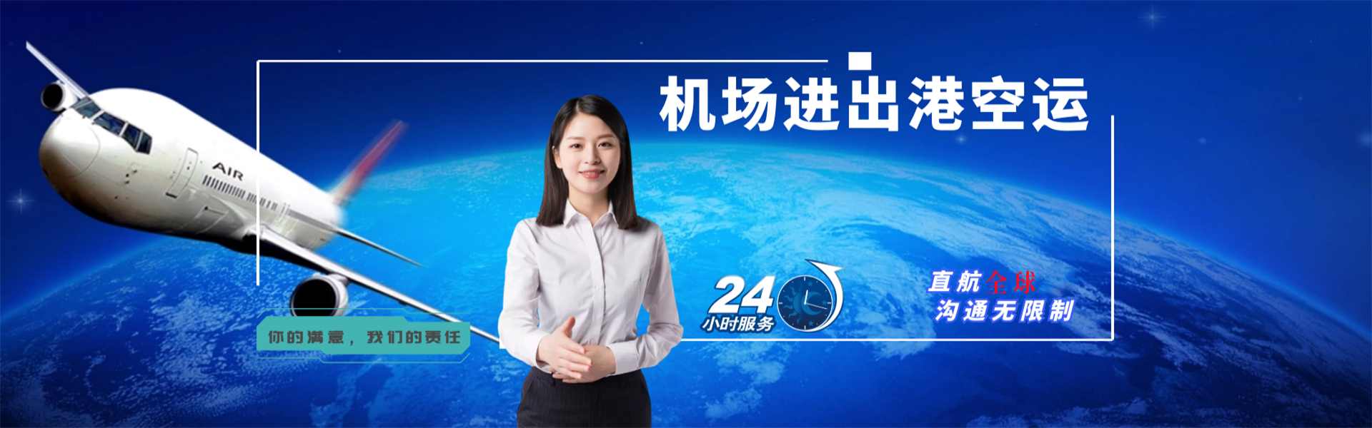 府谷到克罗地亚物流公司-府谷至克罗地亚物流专线-府谷空运到克罗地亚-优时通物流有限公司