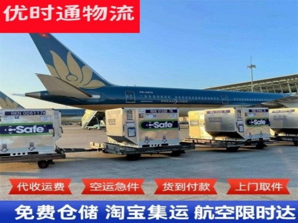 府谷到克罗地亚空运加急专线